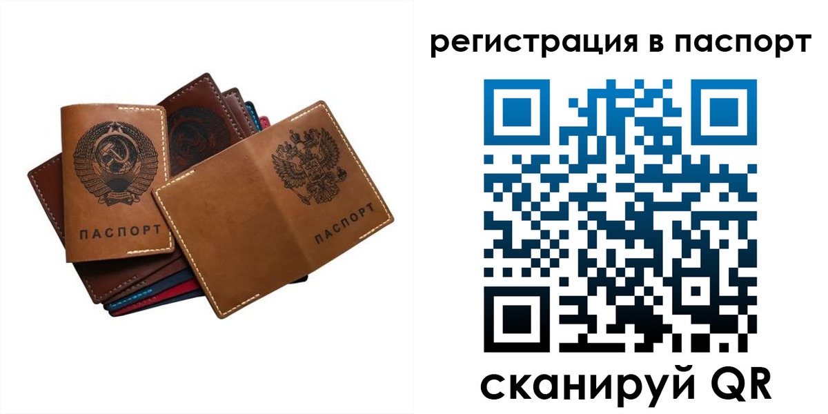 временная регистрация законно в Красном Сулине