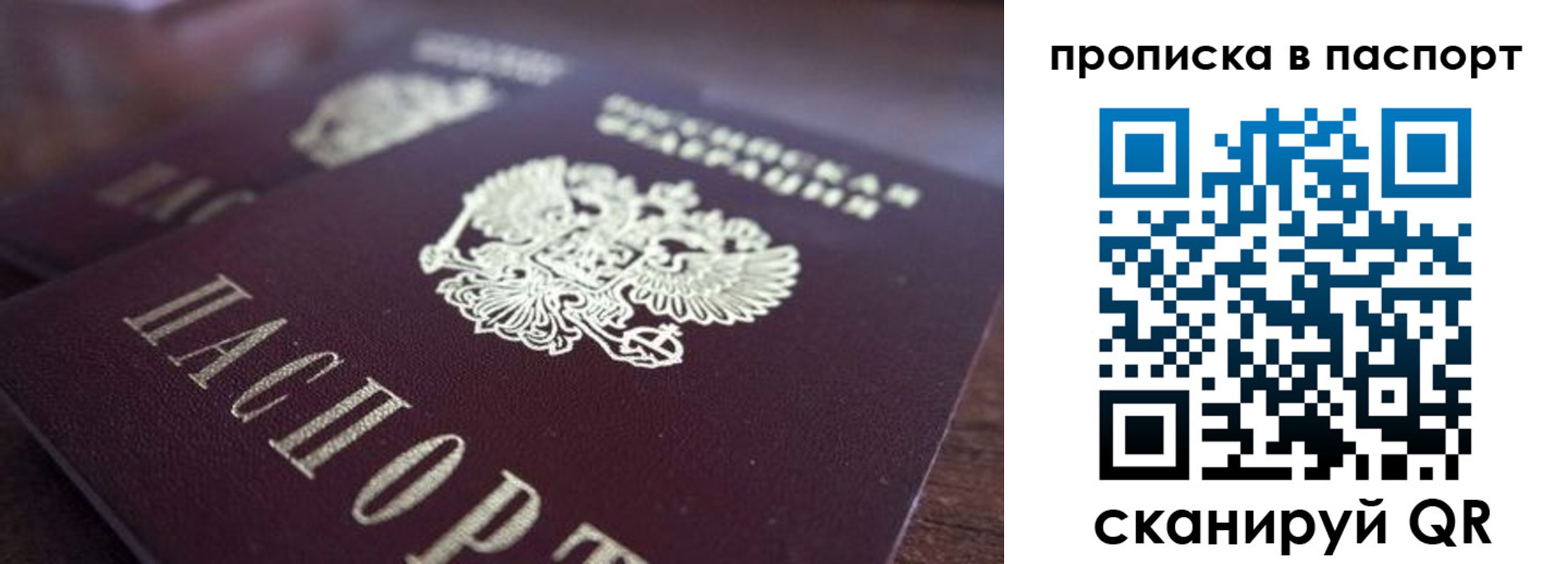 временная регистрация законно в Красном Сулине