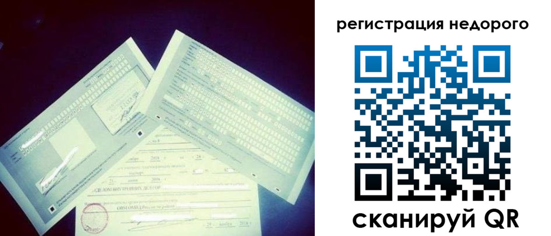 временная прописка в Красном Сулине