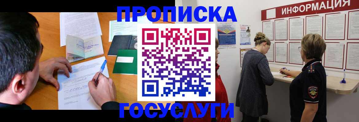 прописка гарантия в Красном Сулине