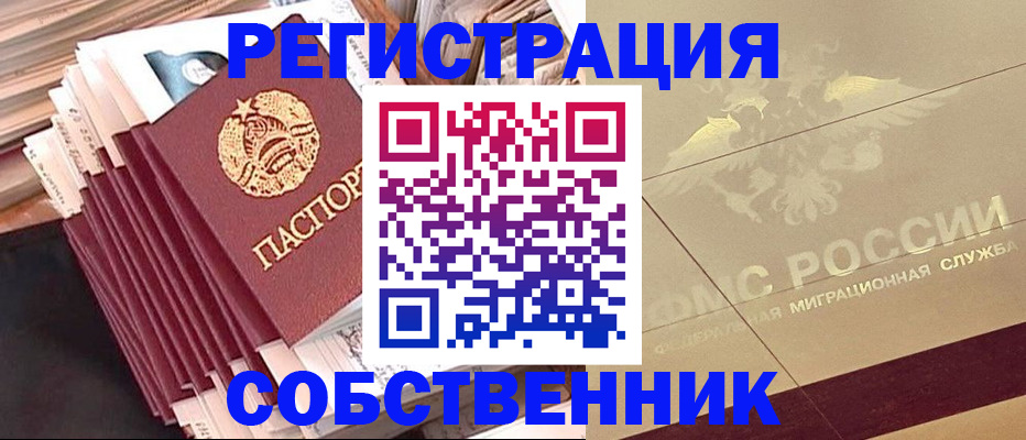 найти адрес прописки в Красном Сулине
