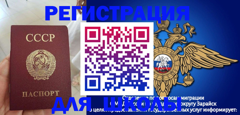 прописка штамп в Красном Сулине