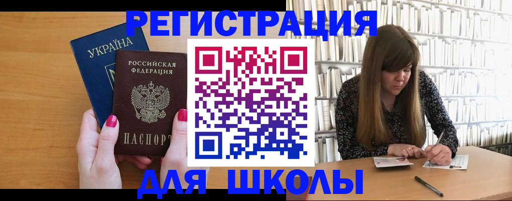 где прописаться в Красном Сулине