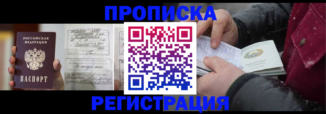 временная регистрация купить в Красном Сулине