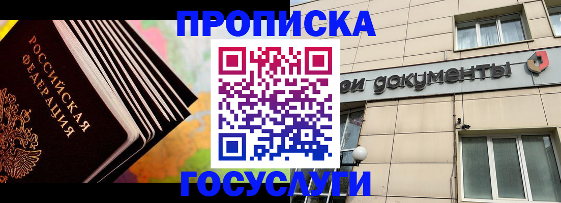 временная регистрация гарантия в Красном Сулине